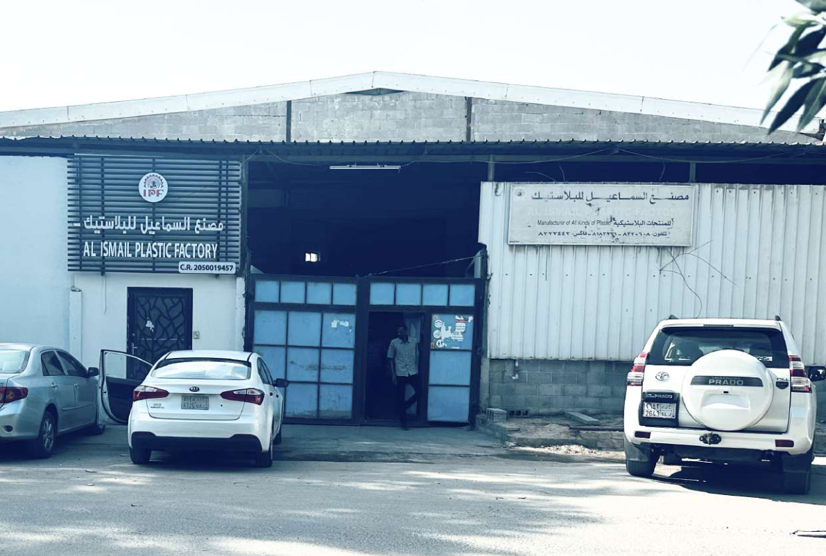Al Ismail Plastic Factory Exterior