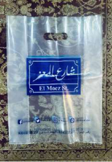PE Textile Bags - Image 6