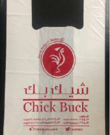 HDPE Shopping Bags
