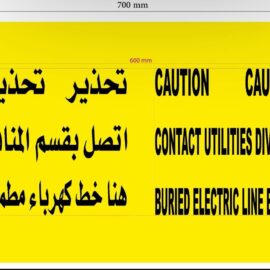 UTILITY WARNING TAPE